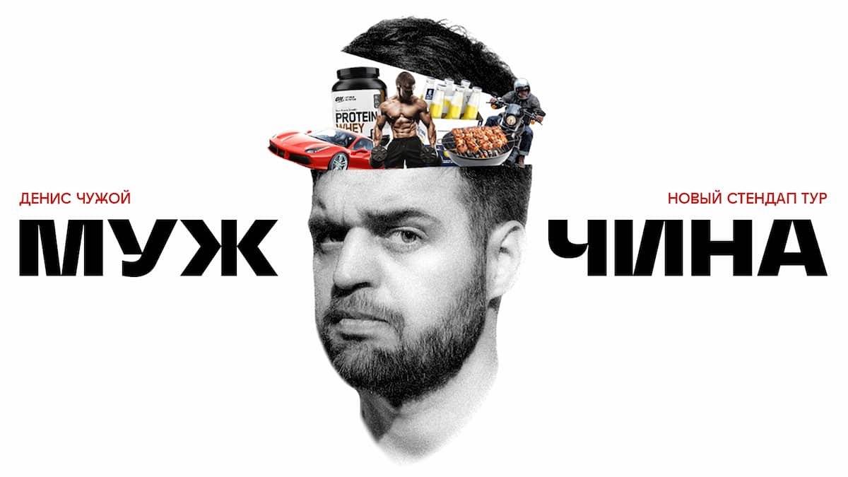 Denis Chuzhoy in Deutschland