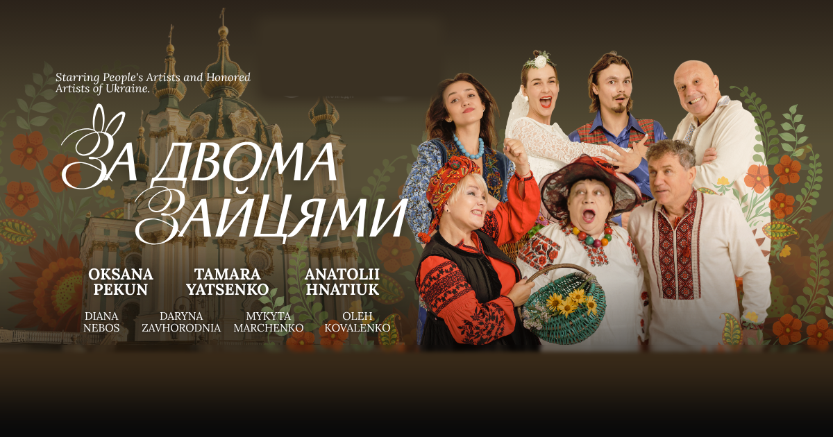 Das Theaterstück „Za dvoma zaytsiamy“ (ukr) in Deutschland und Wien