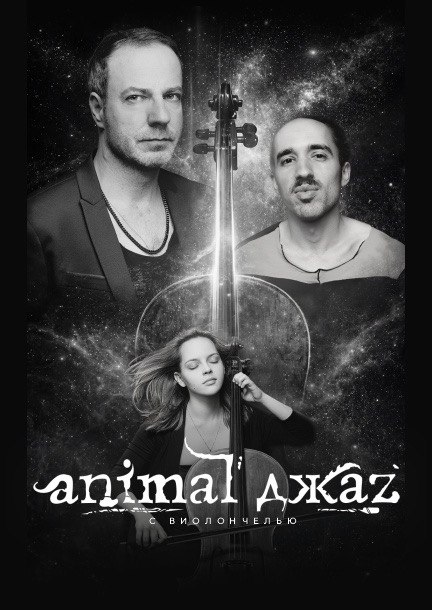 Animal Jazz. Cello-Version