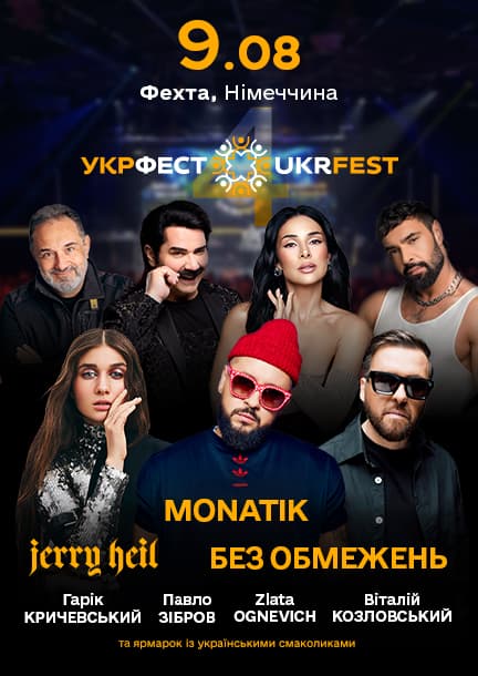 UKRFEST у Фехті