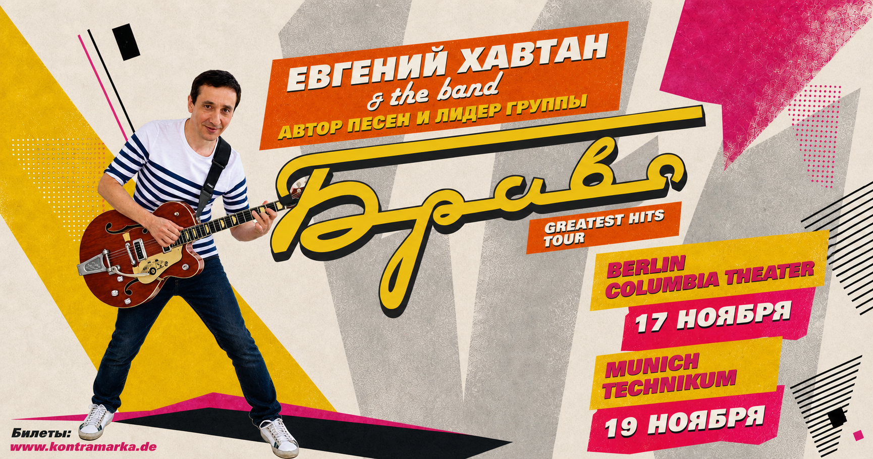 Evgeny Khavtan in Deutschland. Die größten Hits der Band „Bravo“