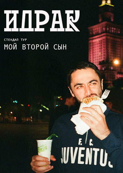 Idrak Mirzalizade in Deutschland und Wien. Stand-up-Tournee 