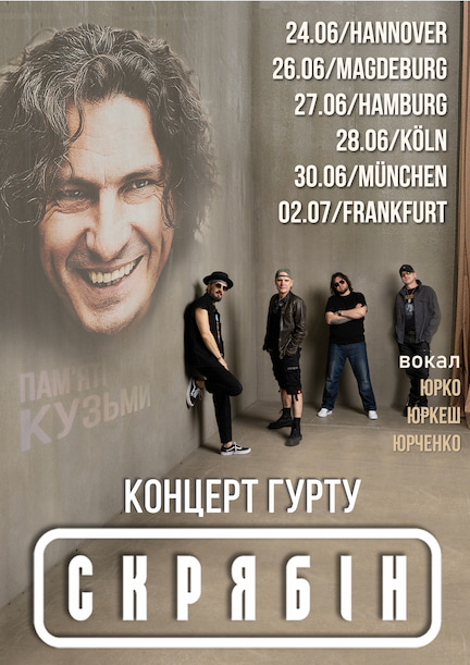 Skryabin band in Germany. Kuzma Skryabin Memorial Concert