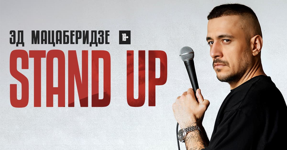 Ed Matsaberidze in Deutschland. Solo Stand Up Konzert