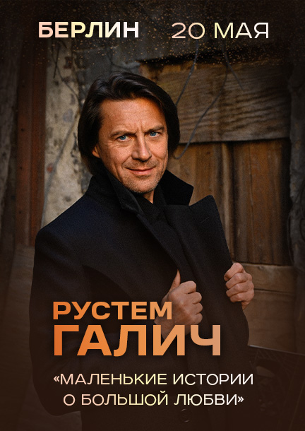 Rustem Galitch in Berlin. 
