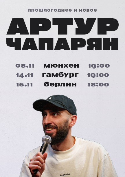 Artur Chaparyan in Deutschland. Stand-up-Tour