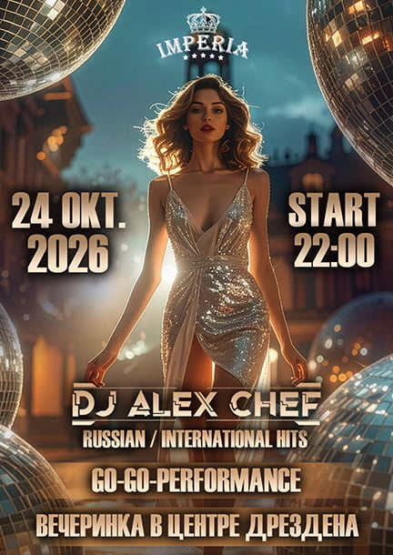 IMPERIA Night в Дрездене