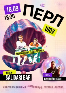 PERL SHOW #1 in Berlin