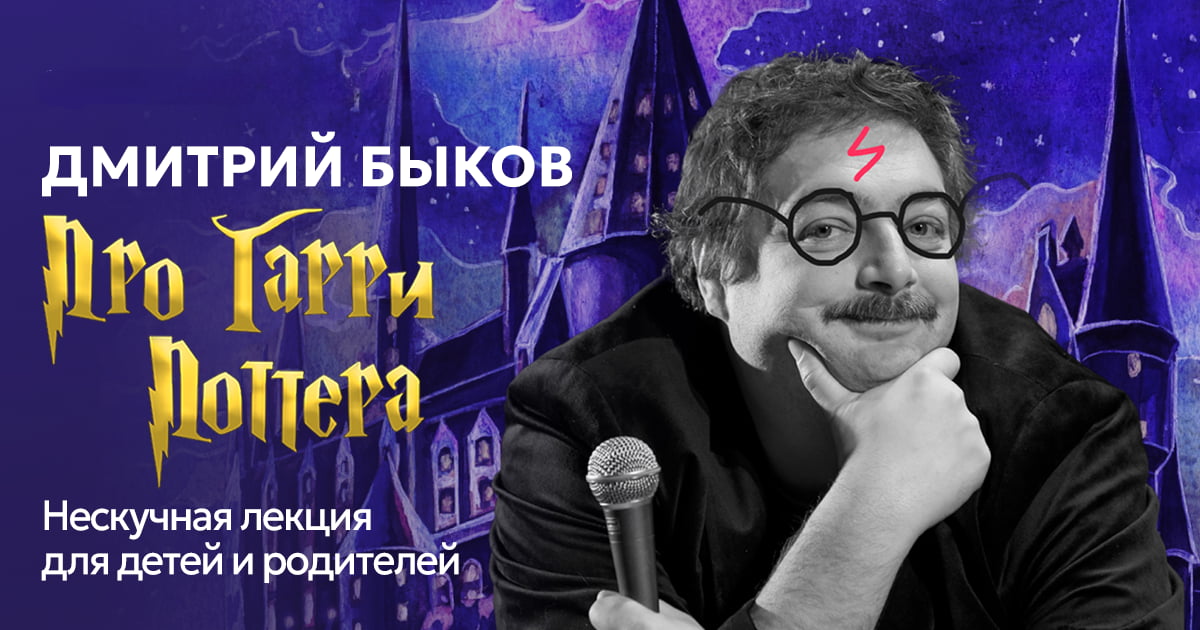 Дмитро Биков в Німеччині. 