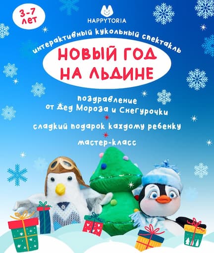 Silvestervorstellung 