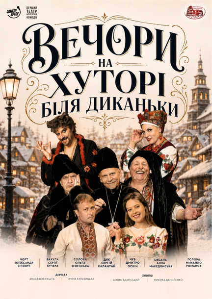 Спектакль 
