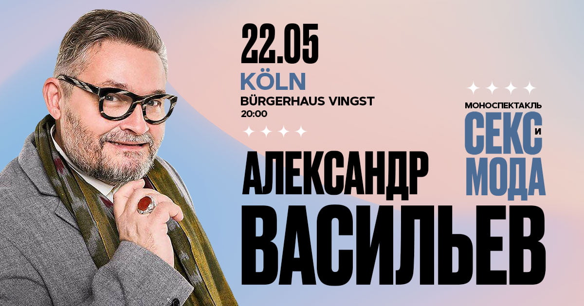 Alexander Vasiliev in Köln. 