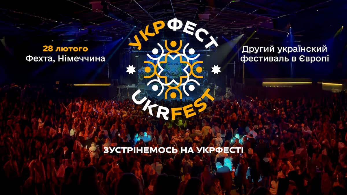 UKRFEST в Фехте 2026