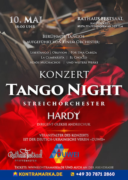 Струнный оркестр 