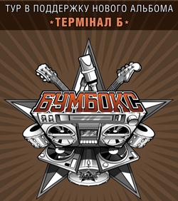 Boombox (Tour 2013)
