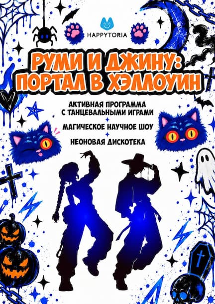 Детская вечеринка 
