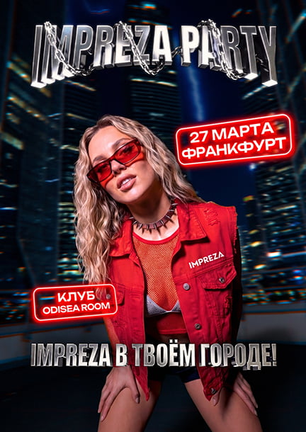 Тусовка от Impreza во Франкфурте