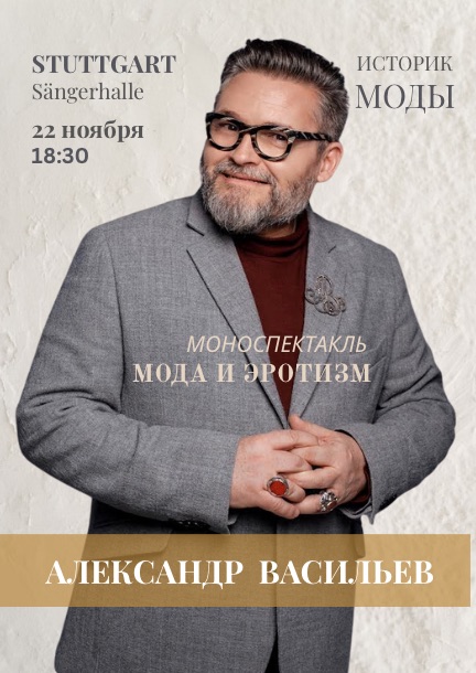 Alexander Vasiliev in Stuttgart. 