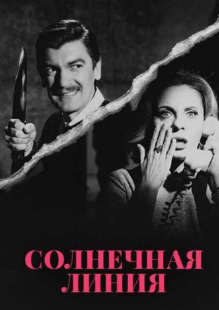 Alexander Gudkov and Natalya Eprikyan. The play "Solnechnaya liniya" (ru)