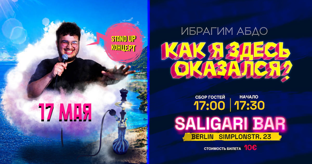 Ibrahim Abdo in Berlin. Stand-up concert 