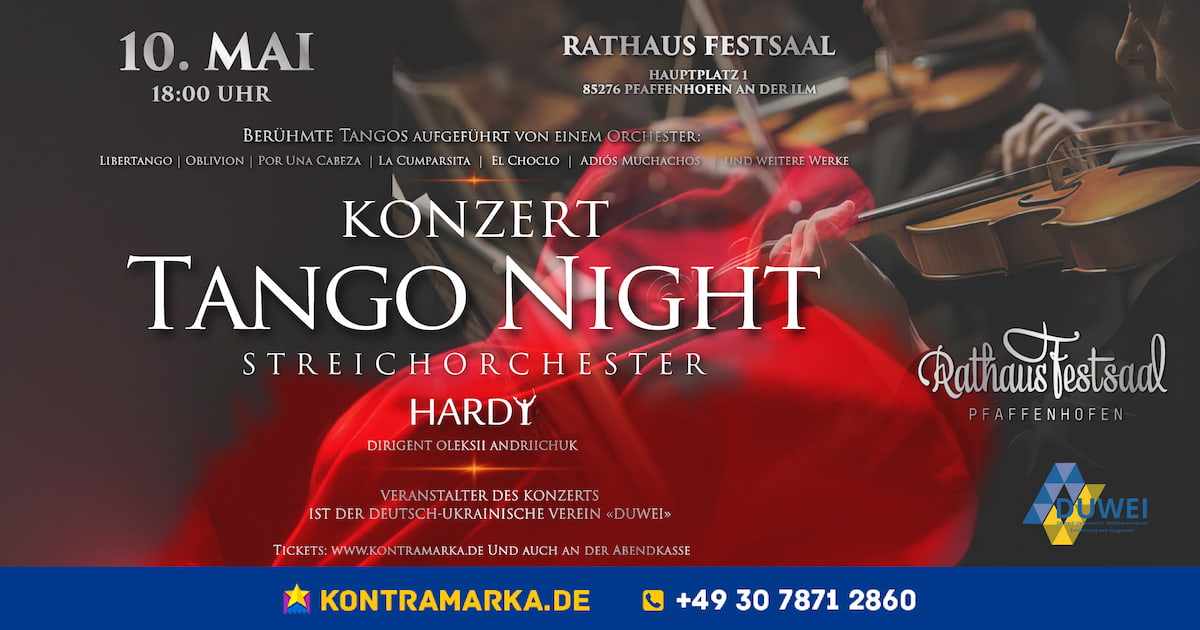 Струнный оркестр 