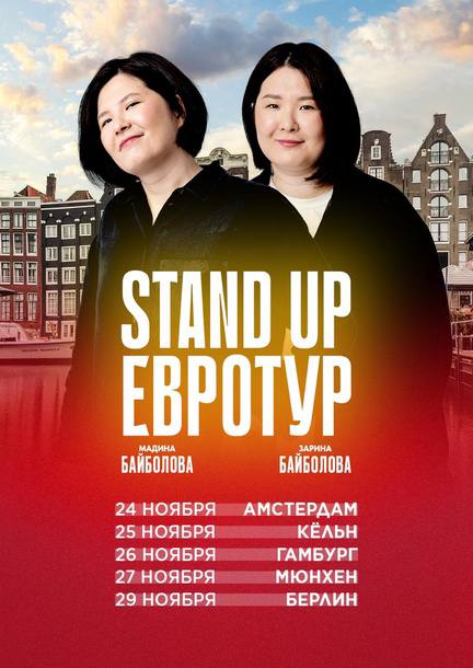 Zarina und Madina Baibolovy in Deutschland. Stand Up Tour