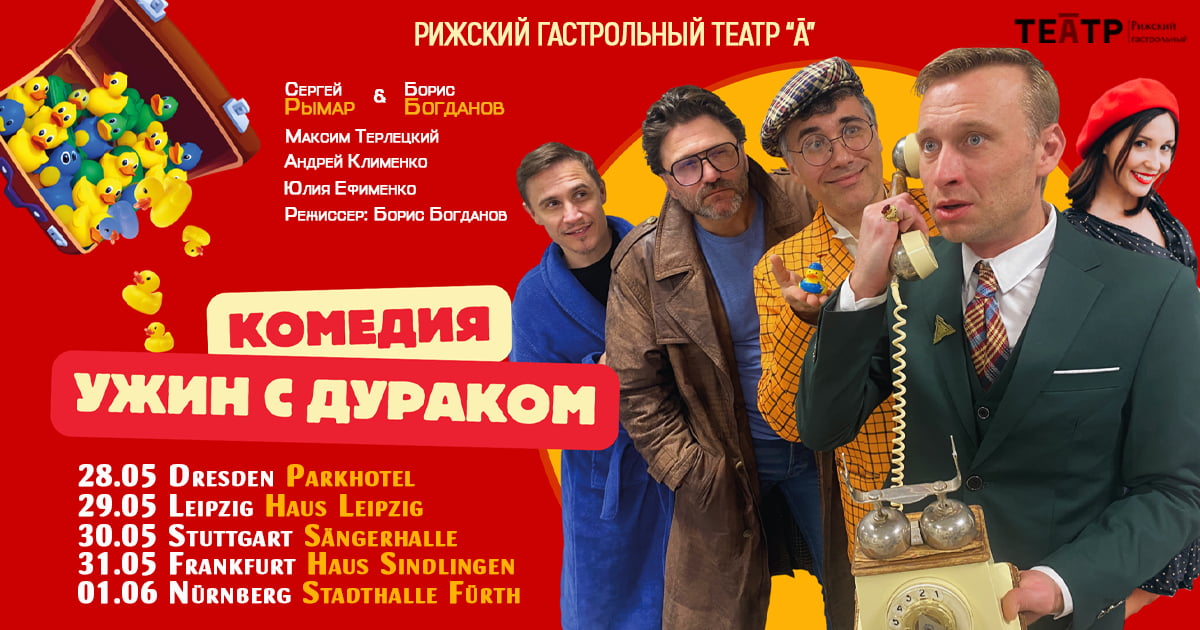 Вистава-комедія 