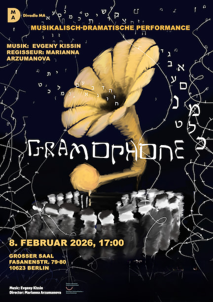 Музыкально-драматический спектакль 