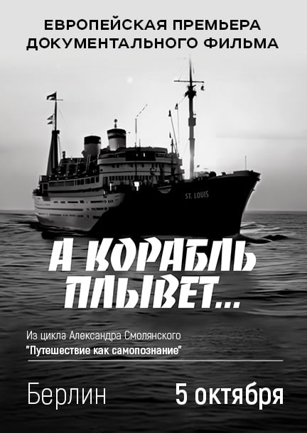 Vorführung des Dokumentarfilms 