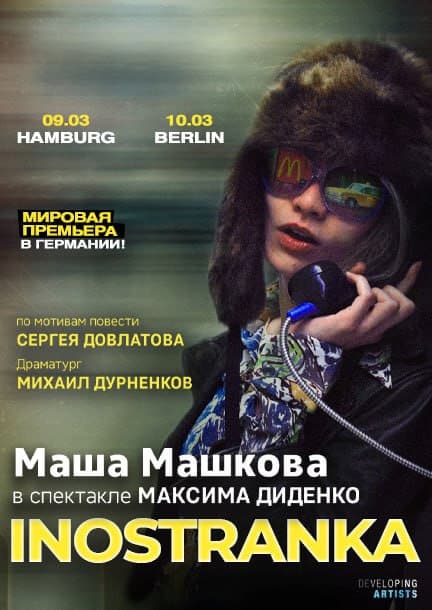 Masha Mashkova in the play "Inostranka" in Germany