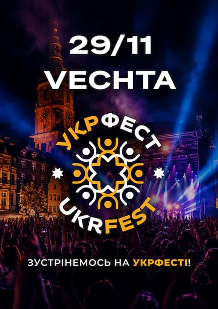 UKRFEST в Фехте