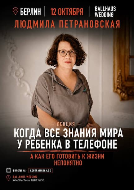 Ludmila Petranovskaya mit einem Vortrag in Berlin