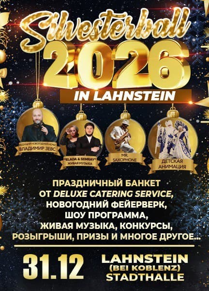 Silvesterball 2026 in Lahnstein