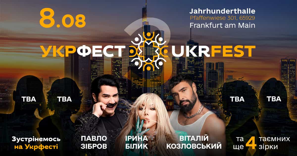 UKRFEST in Frankfurt am Main