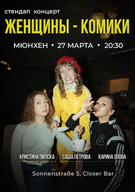 Komödiantinnen. Stand-up-Konzert in München