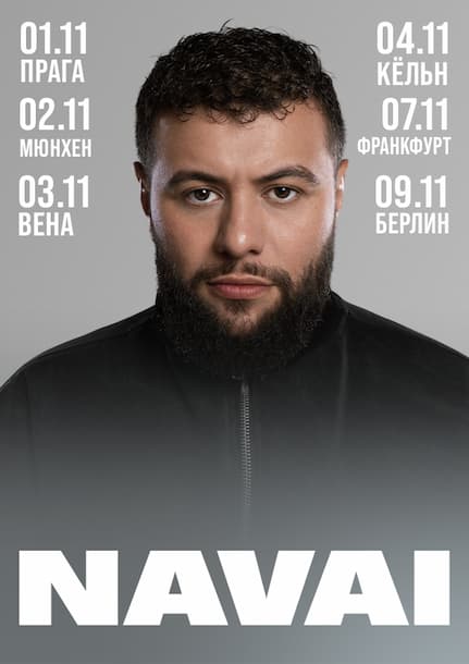 Navai. Europatournee 2025