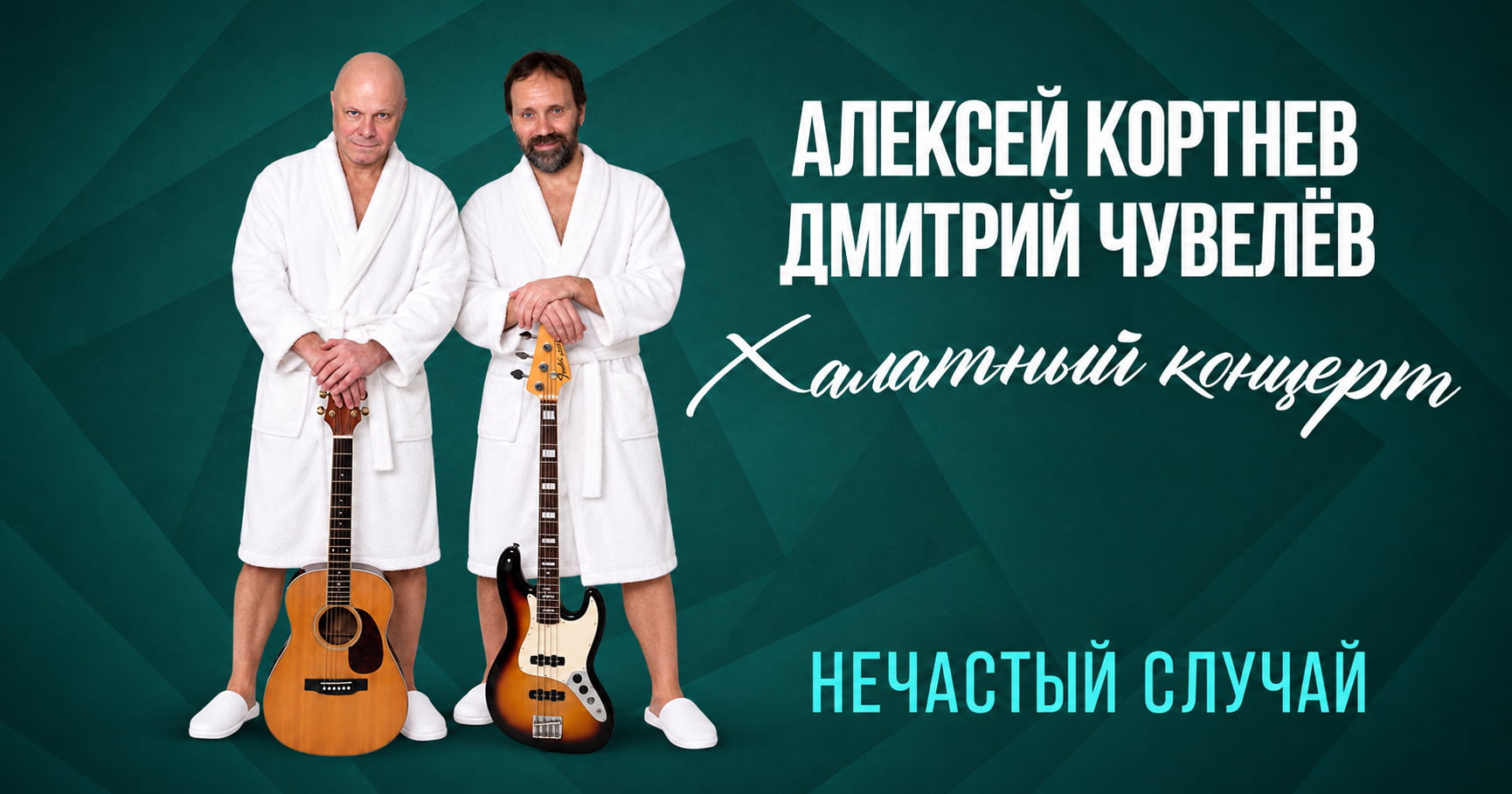 The band 