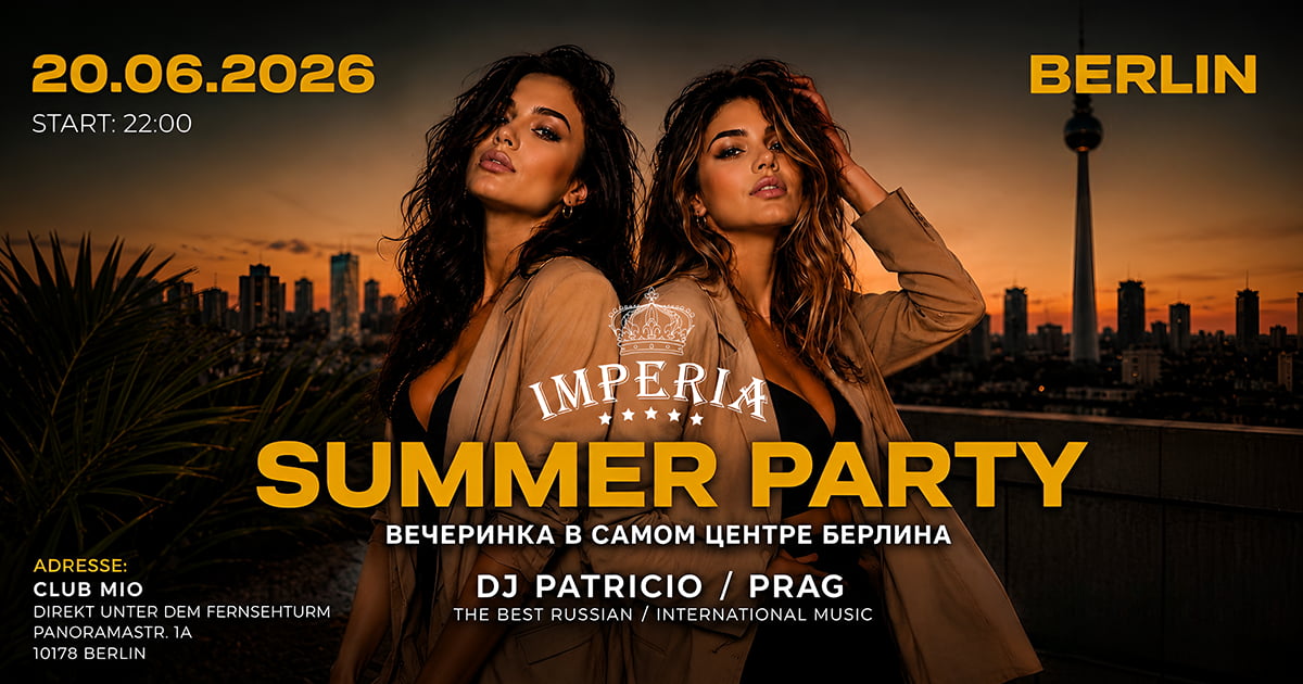 IMPERIA Summer Party в Берлине