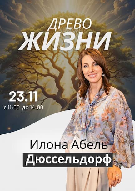 Ausbildung bei Ilona Abel in Düsseldorf. 