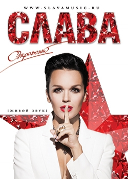 Slava in Deutschland 2019