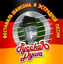 III Международный Фестиваль - Русская Душа 2012