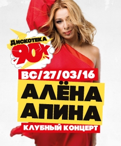 Disco 90' mit Alena Apina