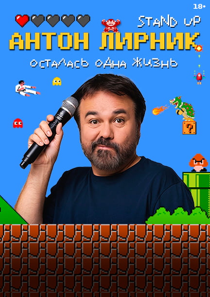 Anton Lirnik in Deutschland