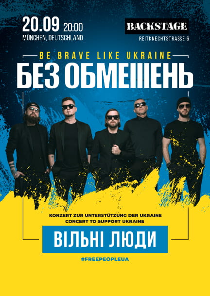 БЕЗ ОБМЕЖЕНЬ - BE BRAVE LIKE UKRAINE!