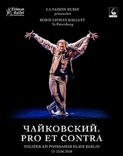 Балет Эйфмана - Чайковский. PRO et CONTRA