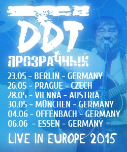 DDT в Вене! Ddt-v-germanii-2015-250%D1%85300