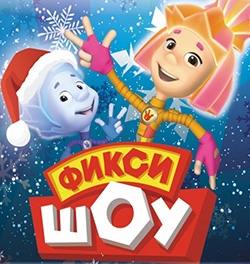 Fixiki mit der neuen Show - Vorsicht, Fixiki (ru)