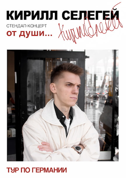 Kirill Selegey in Germany. Stand-up tour