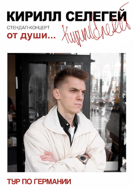 Kirill Selegey in Deutschland. Stand-up-Tournee