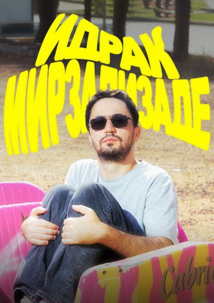 Идрак Мирзализаде в Германии 2023